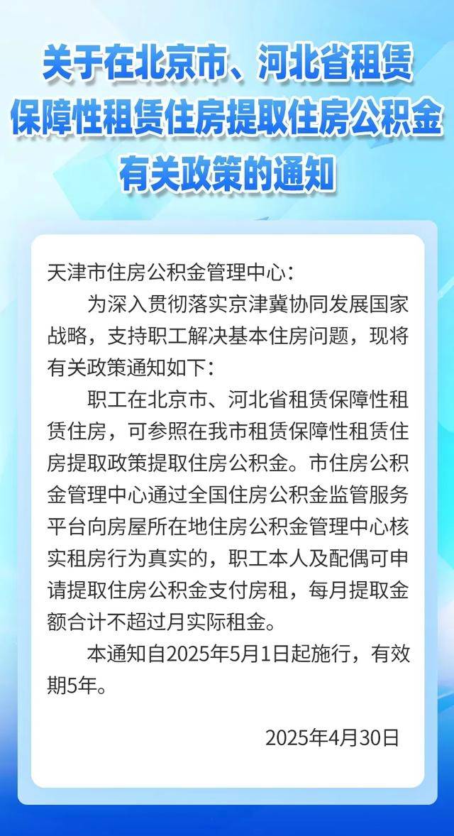 最新公积金卡有有效期没方法分析(最方便真实的乐清公积金卡有效期怎么看方法)