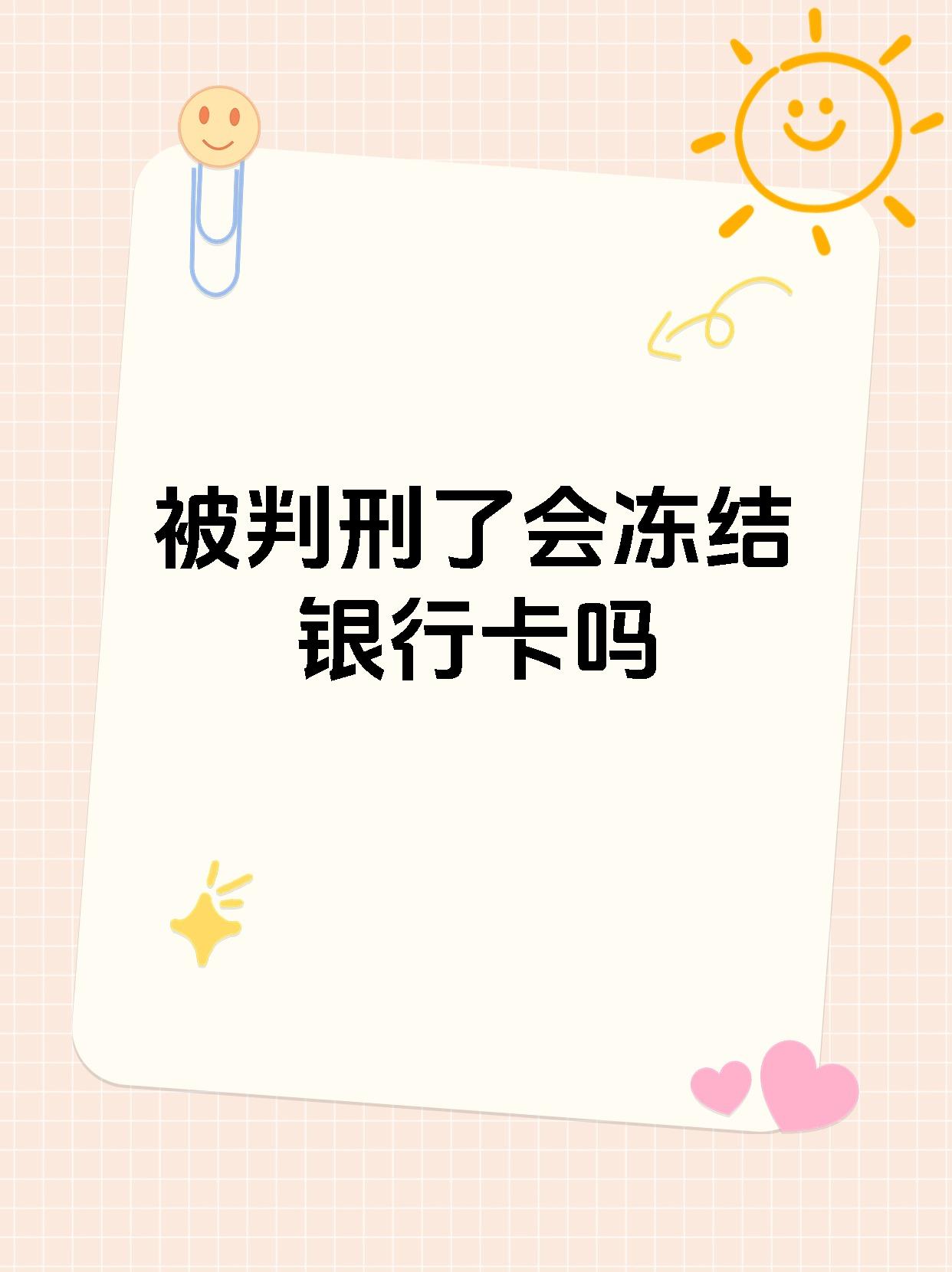 最新法院执行公积金卡会被冻结吗方法分析(最方便真实的乐清住房公积金被法院执行方法)