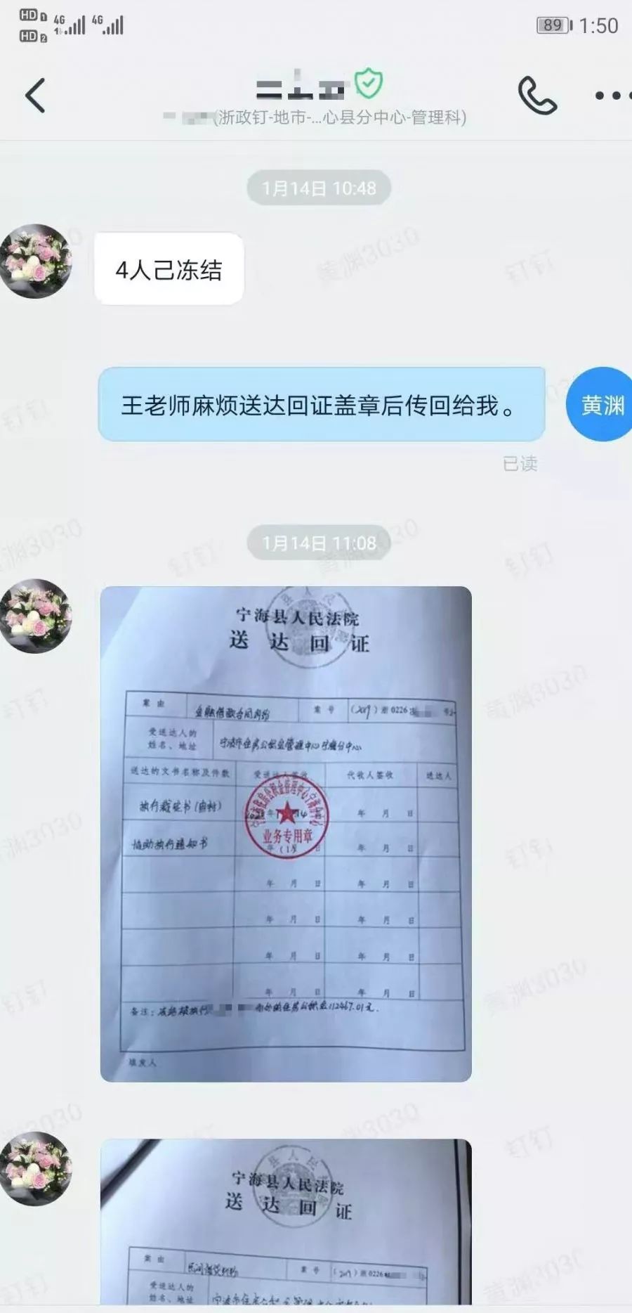 最新法院执行公积金卡会被冻结吗方法分析(最方便真实的乐清住房公积金被法院执行方法)
