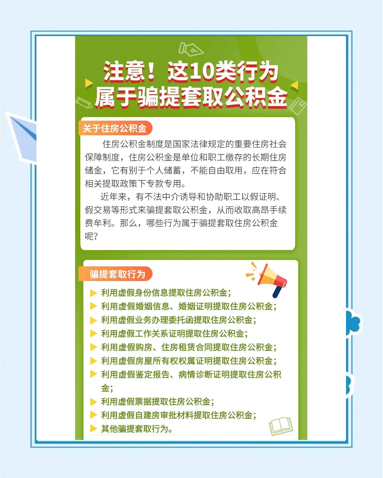 最新公积金套取现金最佳方法方法分析(最方便真实的乐清公积金套现需要什么手续方法)