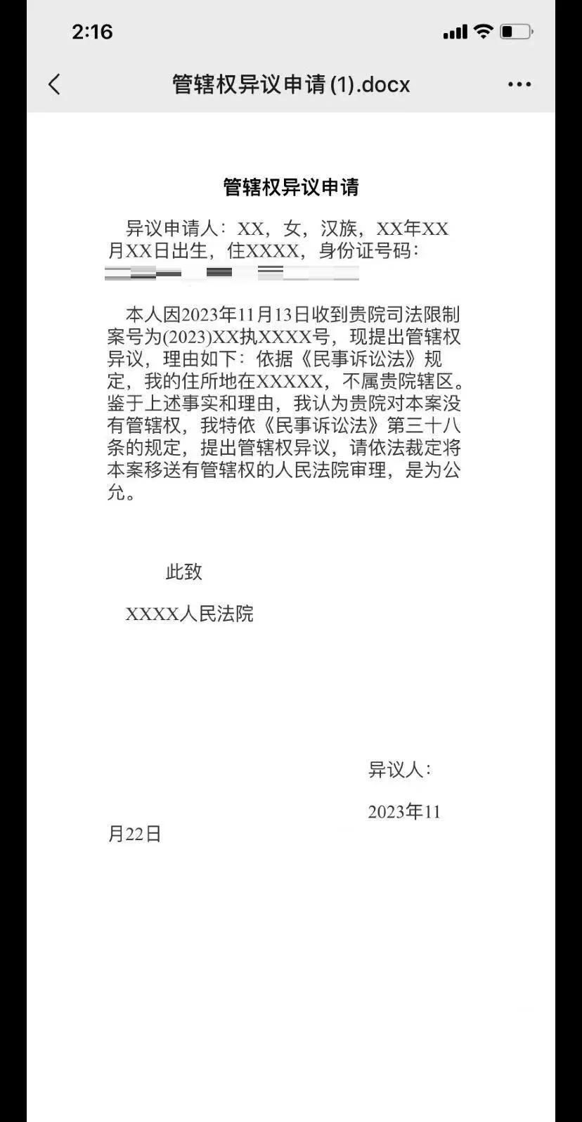最新司法冻结怎么申请解冻方法分析(最方便真实的乐清司法冻结怎么申请解冻需要多久方法)