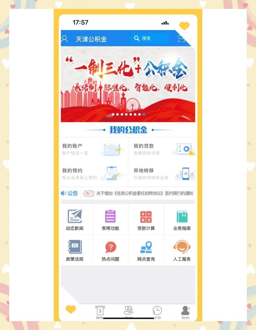 最新药店会帮套公积金取现吗方法分析(最方便真实的乐清药店会帮套公积金取现吗是真的吗方法)
