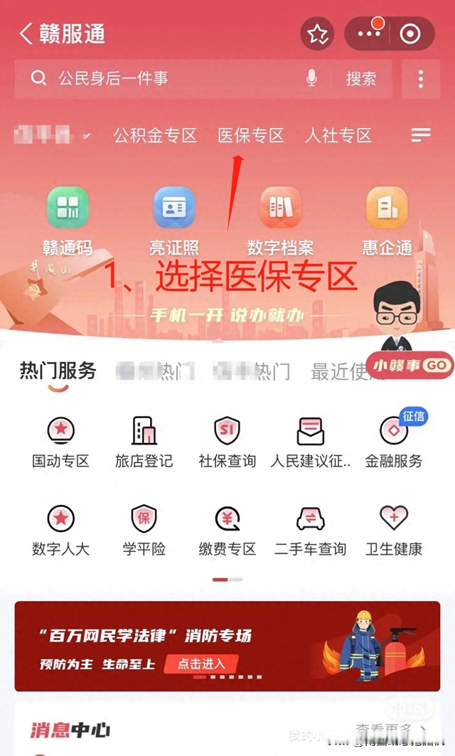 最新药店会帮套公积金取现吗方法分析(最方便真实的乐清药店会帮套公积金取现吗是真的吗方法)