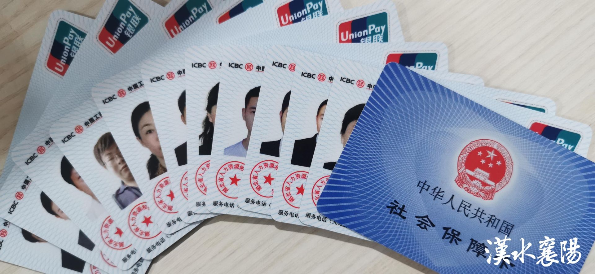 最新社保卡和公积金卡是一张卡吗方法分析(最方便真实的乐清社保卡跟公积金卡方法)
