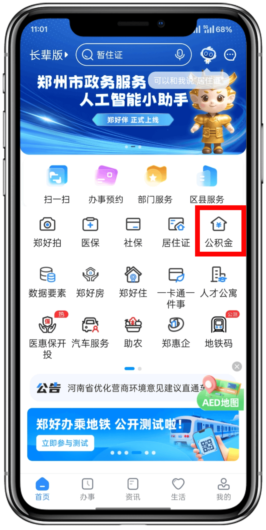 最新找中介10分钟提取公积金郑州方法分析(最方便真实的乐清找中介10分钟提取公积金郑州能提取吗方法)