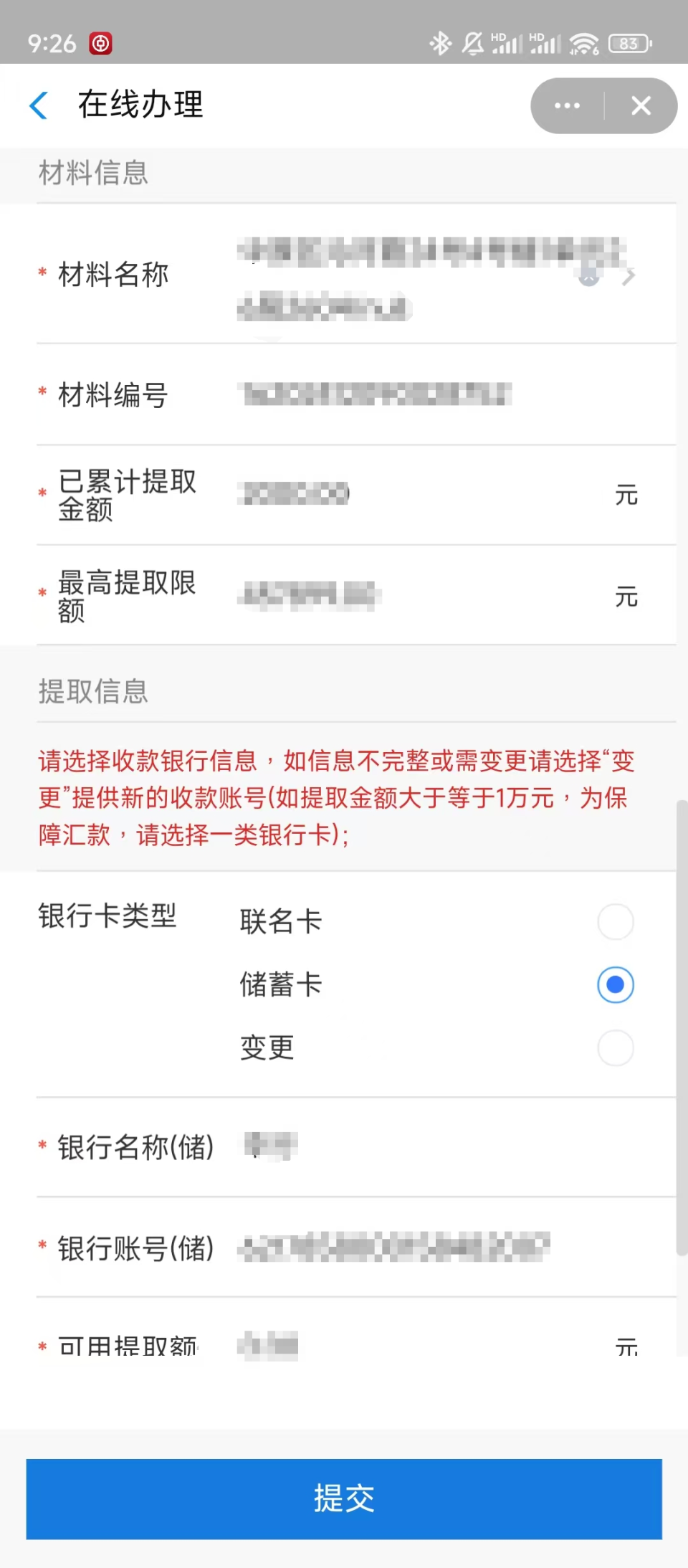 最新找中介10分钟提取公积金郑州方法分析(最方便真实的乐清找中介10分钟提取公积金郑州能提取吗方法)