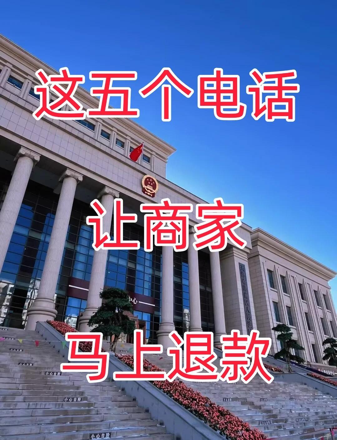 最新商家最怕12366投诉方法分析(最方便真实的乐清商家最怕什么投诉123456方法)
