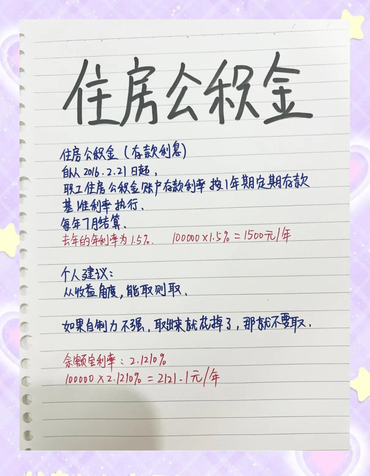 最新公积金卡余额会过期么方法分析(最方便真实的乐清公积金卡到期了,里面的钱还取吗?方法)