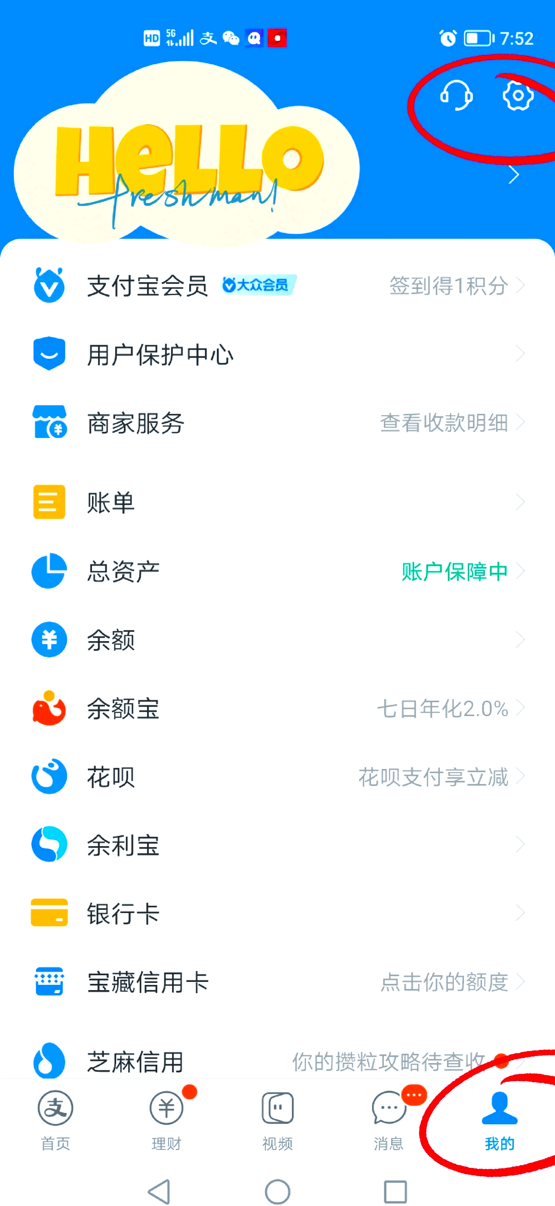 最新如何取消惠民保自动微信扣款方法分析(最方便真实的乐清惠民保 自动续费方法)
