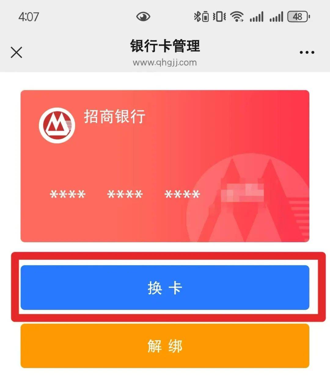 最新公积金卡换现金怎么换法方法分析(最方便真实的乐清公积金旧卡怎么换新卡方法)