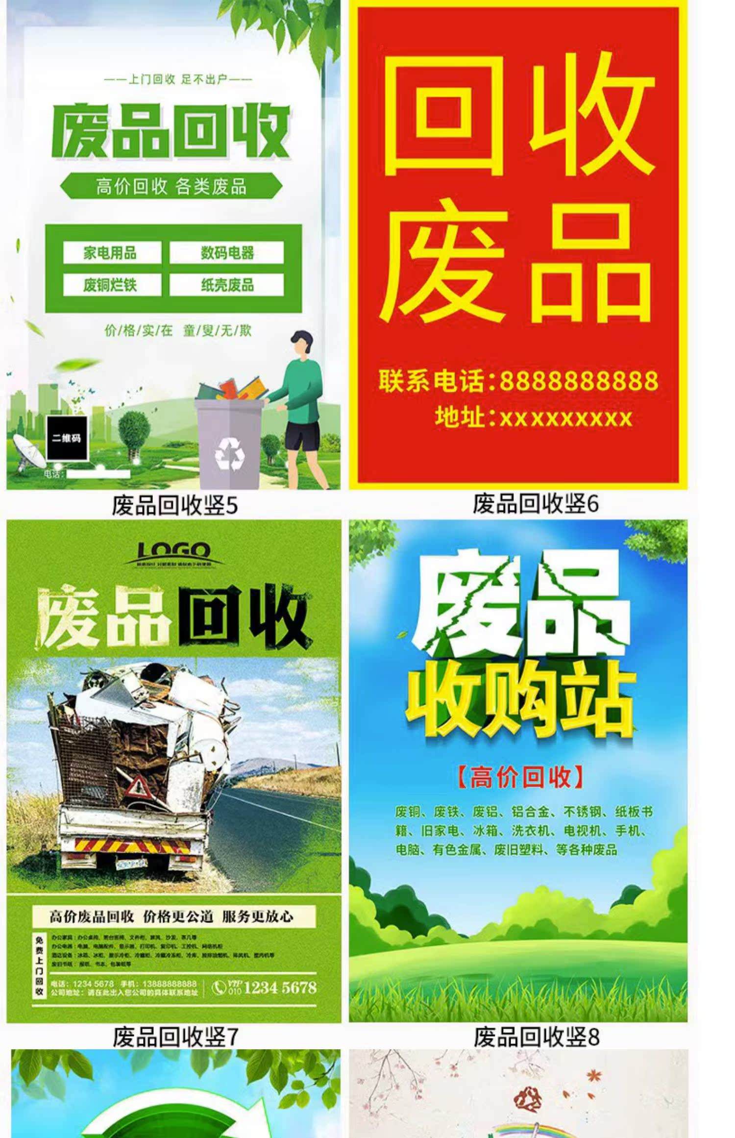 最新新手怎么找废品回收厂家方法分析(最方便真实的乐清收废品怎么联系回收厂家方法)