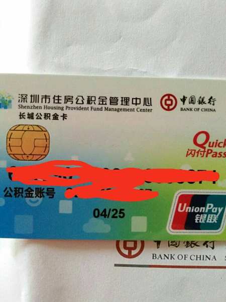 最新公积金卡2015年办的会过期吗方法分析(最方便真实的乐清公积金卡很久没用还有效吗方法)