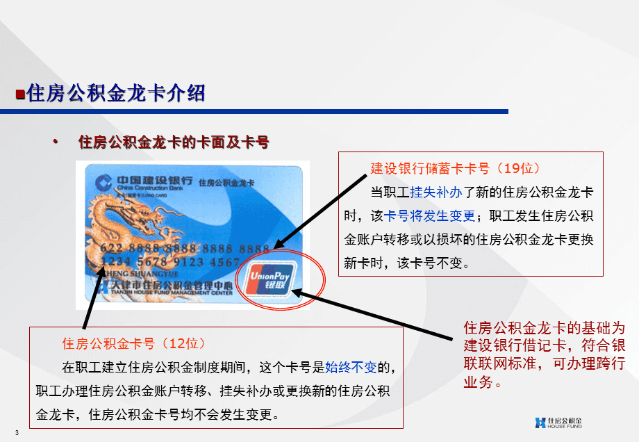 最新公积金卡2015年办的会过期吗方法分析(最方便真实的乐清公积金卡很久没用还有效吗方法)