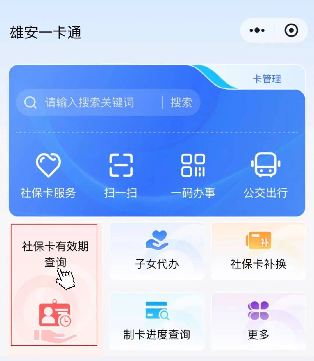 最新社保卡过期了换卡还是原卡号吗方法分析(最方便真实的乐清社保卡过期了还能转移吗方法)
