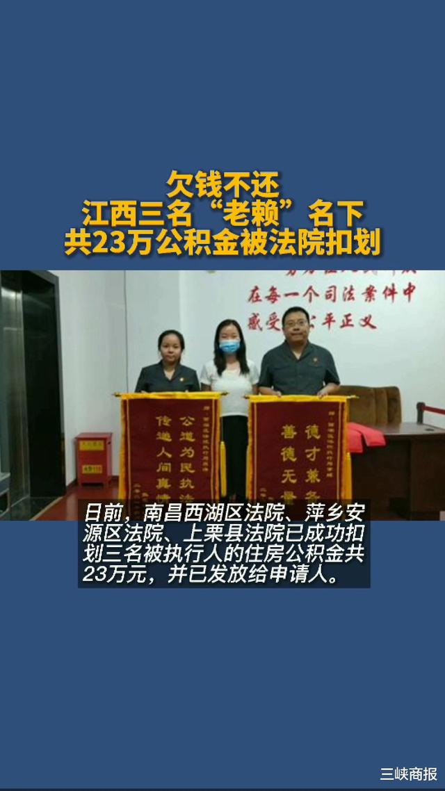 最新法院执行把公积金卡冻结了方法分析(最方便真实的乐清住房公积金被法院冻结了还能取出来吗方法)