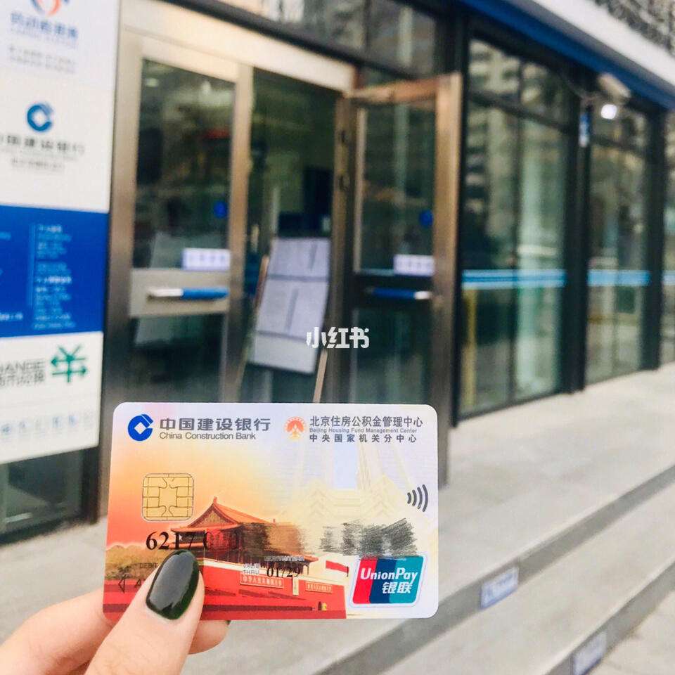 最新回收公积金卡金额方法分析(最方便真实的乐清住房公积金卡钱取出来还有用吗方法)