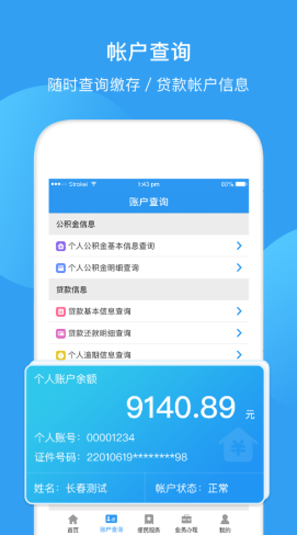 最新回收公积金卡余额app方法分析(最方便真实的乐清公积金回收本金是什么意思?方法)