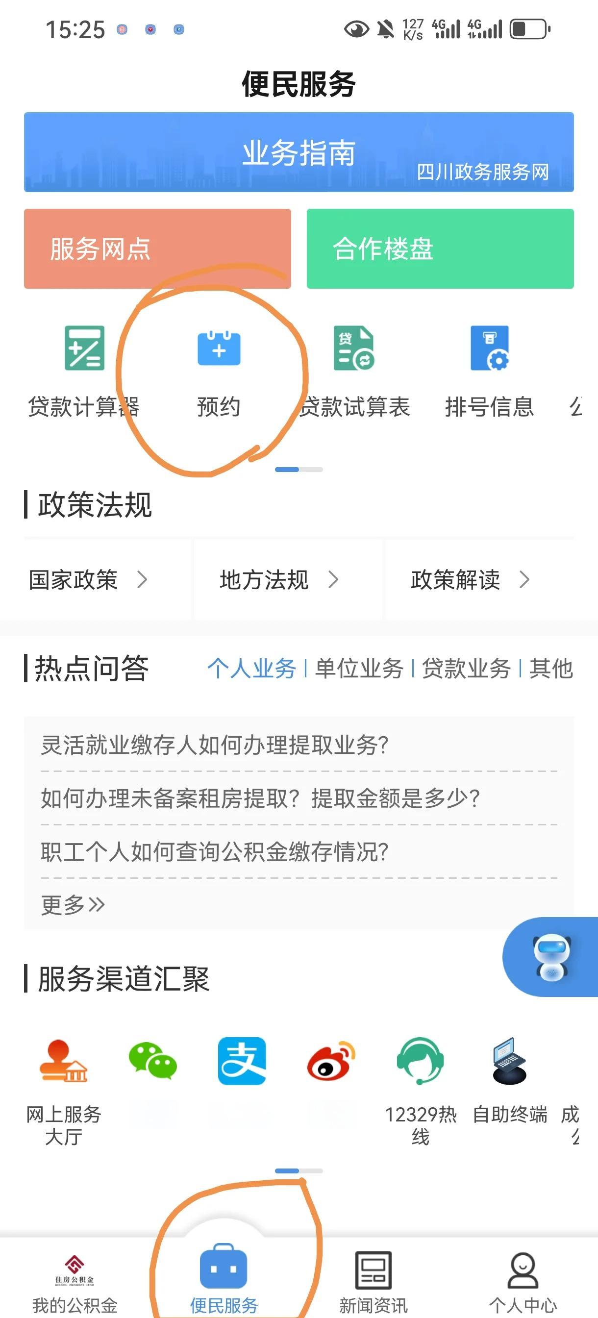 最新公积金换现金秒到账微信方法分析(最方便真实的乐清公积金怎么换现金方法)