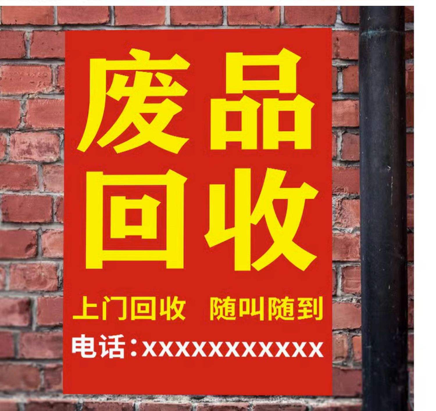 最新怎么联系废品回收厂家方法分析(最方便真实的乐清怎么联系废品回收站方法)