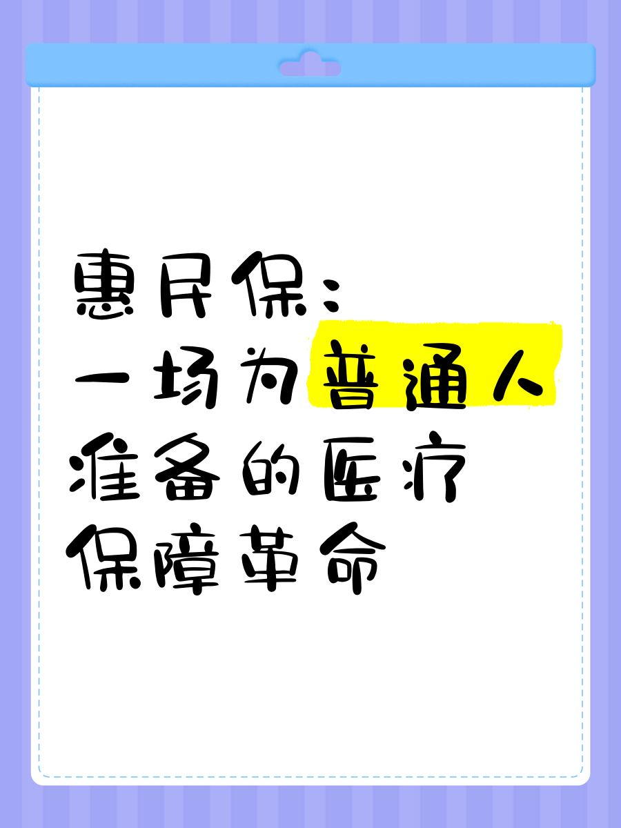 最新惠民保医疗险方法分析(最方便真实的乐清惠民保险怎样报销方法)