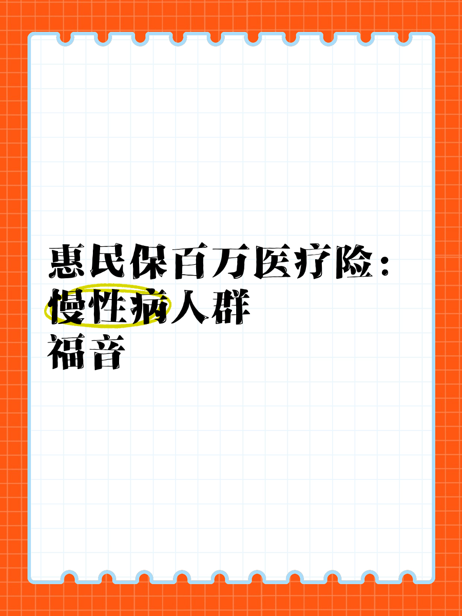 最新惠民保医疗险方法分析(最方便真实的乐清惠民保险怎样报销方法)
