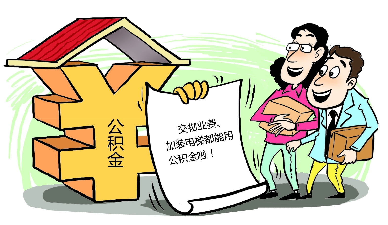 最新谁有公积金套现的联系方式方法分析(最方便真实的乐清住房公积金套现手续费多少方法)