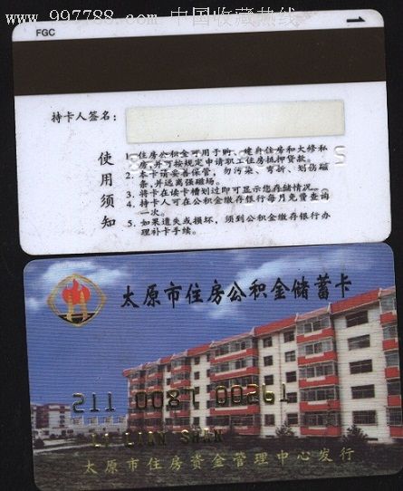 最新农村公积金卡会过期吗方法分析(最方便真实的乐清住房公积金卡会过期吗方法)