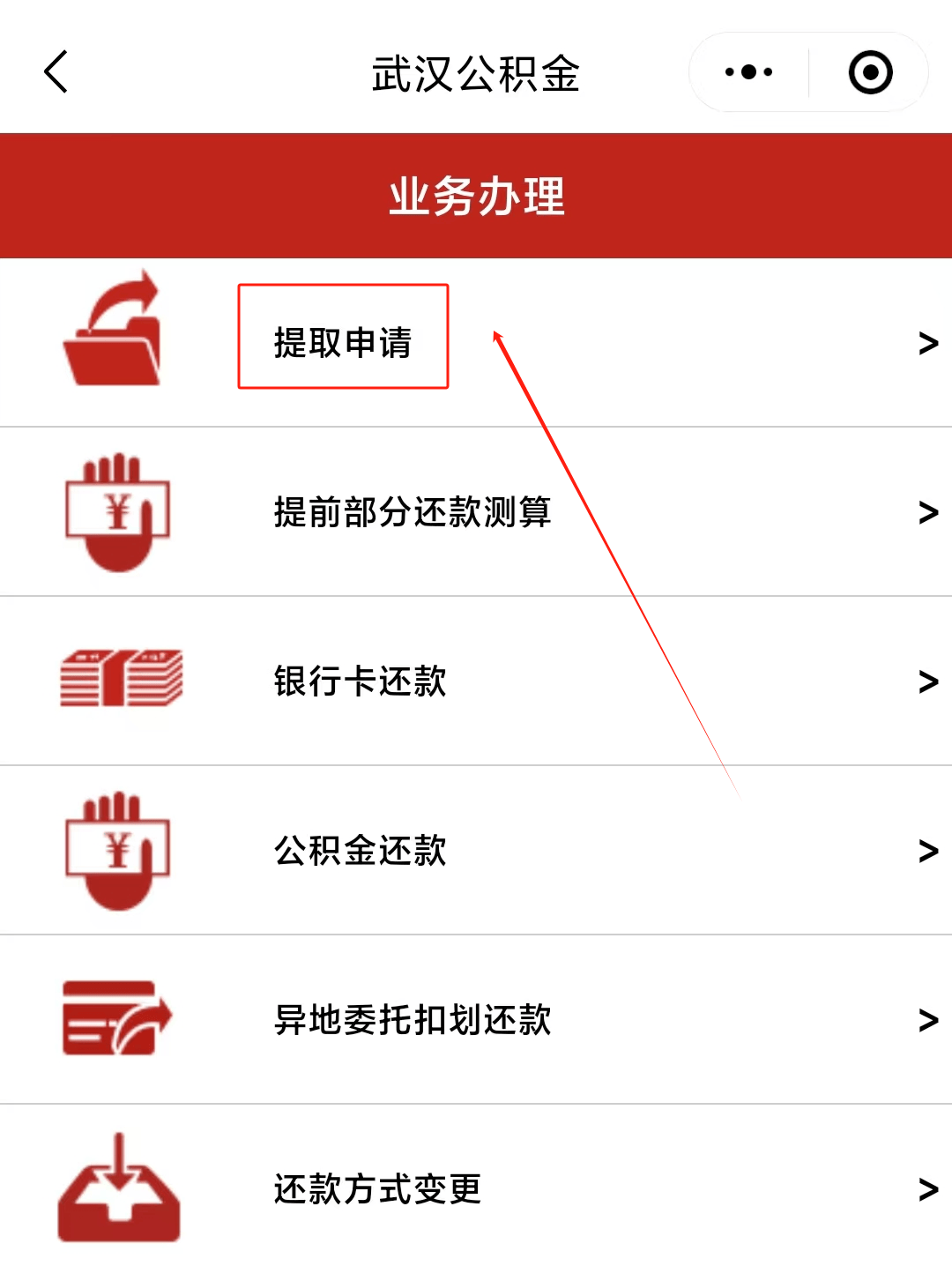 最新公积金卡微信提取现金步骤方法分析(最方便真实的乐清公积金卡怎么微信提现方法)