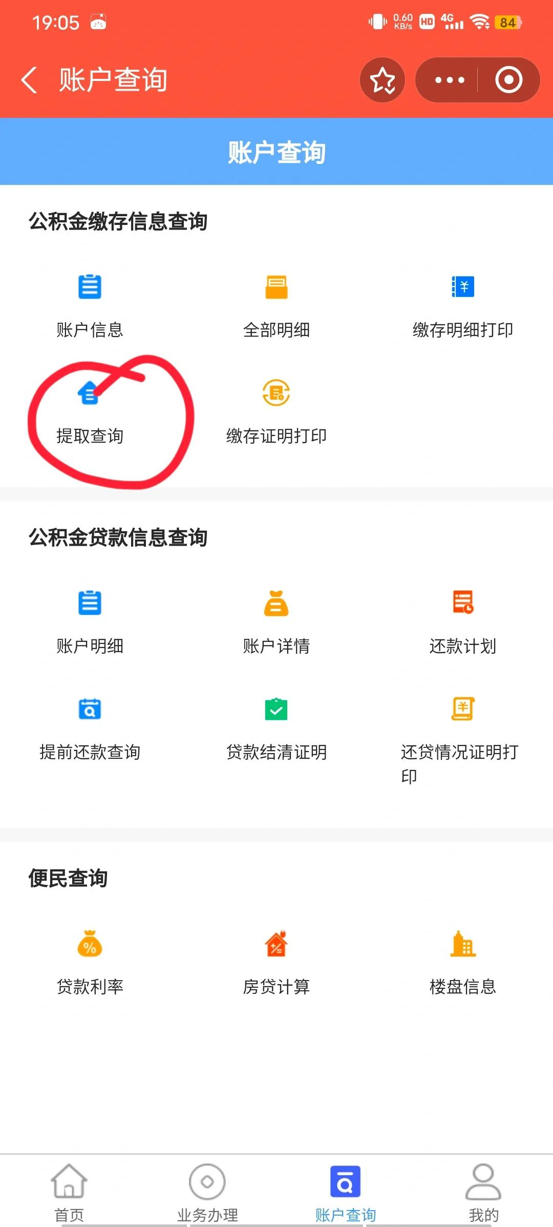 最新公积金卡微信提取现金步骤方法分析(最方便真实的乐清公积金卡怎么微信提现方法)