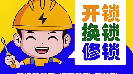 最新24小时上门开锁电话方法分析(最方便真实的乐清正规24小时上门开锁公司方法)