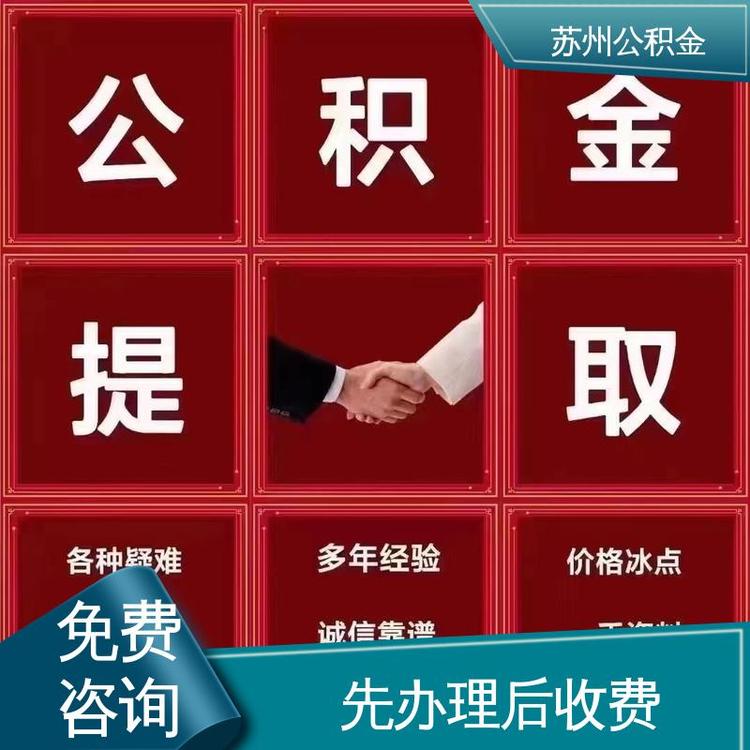 最新公积金中介方法分析(最方便真实的乐清公积金中介联系方式方法)