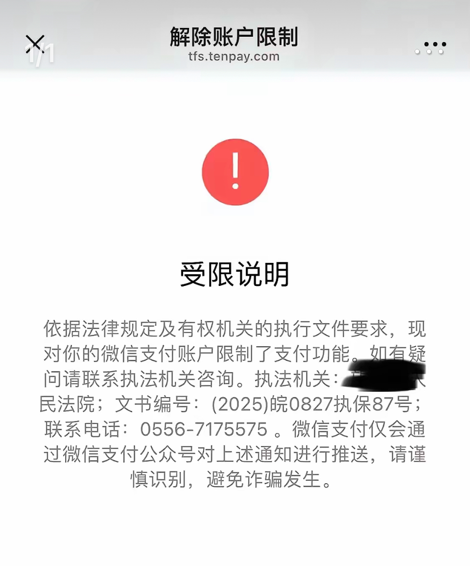 最新工资卡冻结了最新规定方法分析(最方便真实的乐清冻结个人账户的最新规定方法)