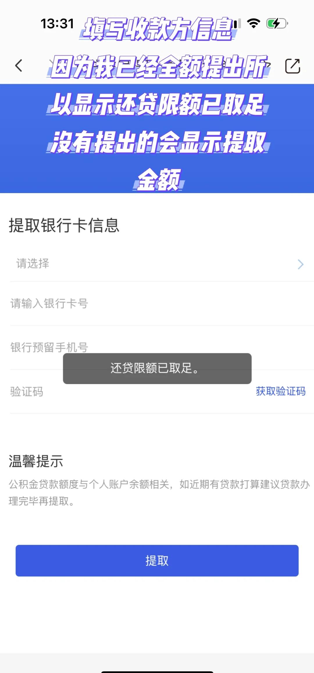 最新公积金小额取现方法分析(最方便真实的乐清公积金小额取现多久到账方法)