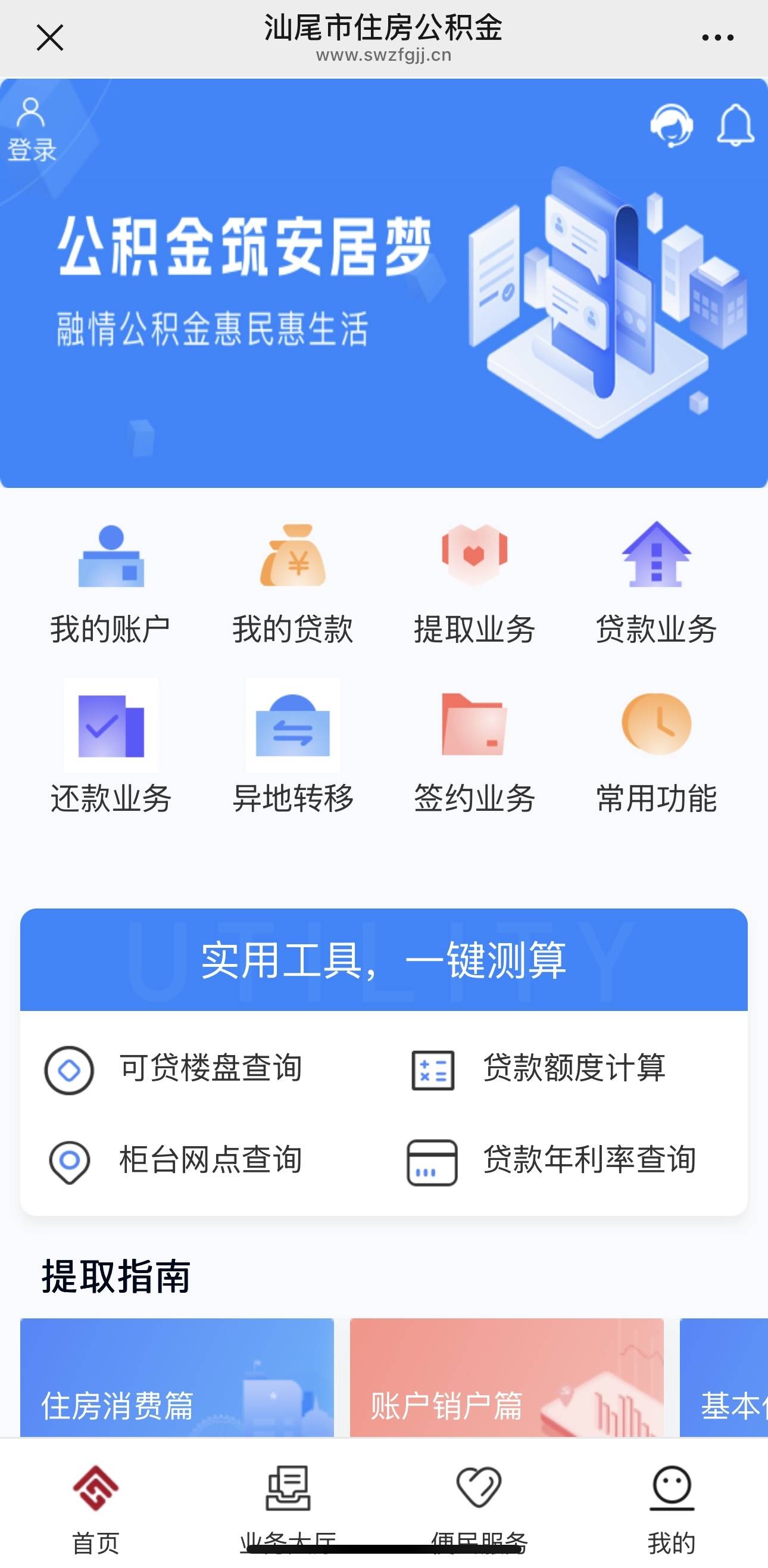最新公积金小额取现方法分析(最方便真实的乐清公积金小额取现多久到账方法)