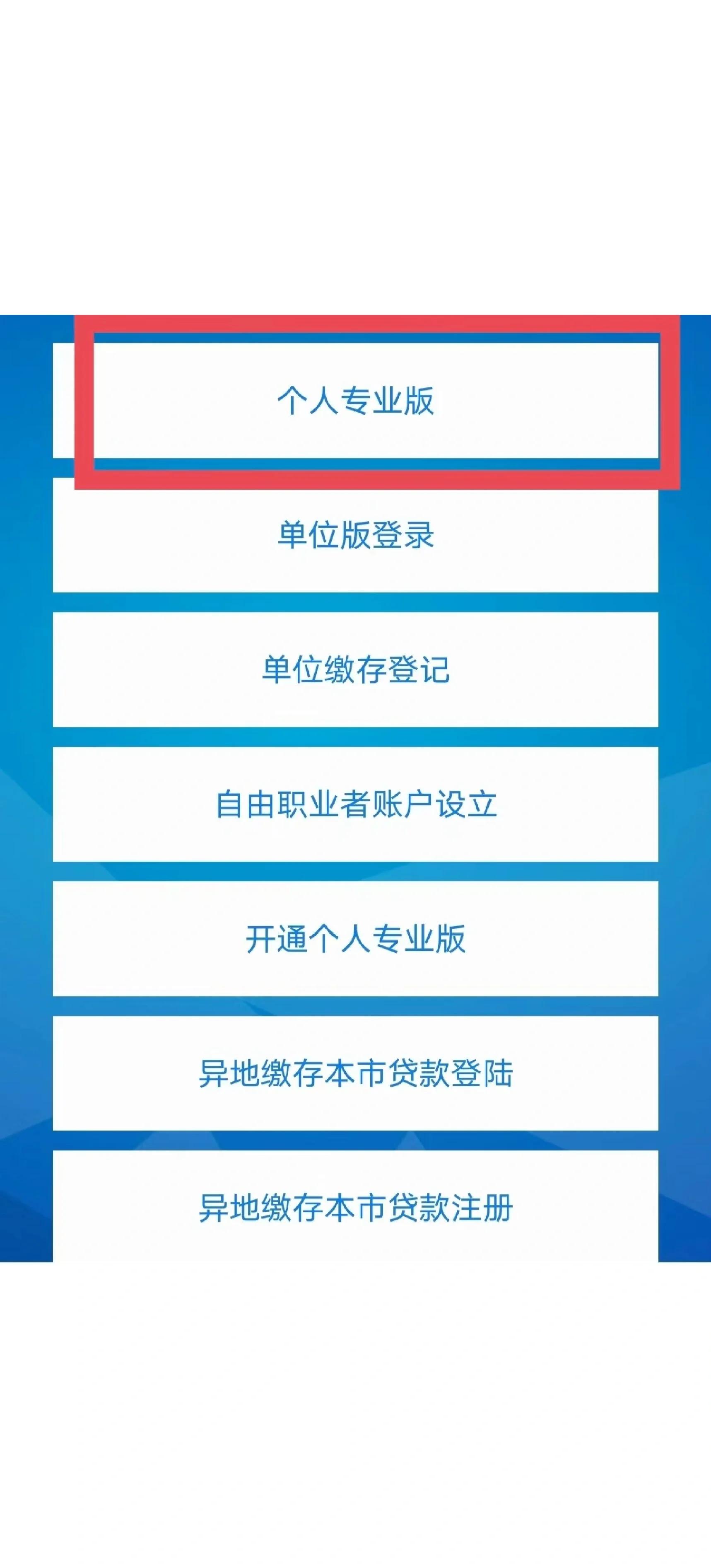 最新公积金提取中介联系方式方法分析(最方便真实的乐清找黄牛提了,但是公积金还在方法)