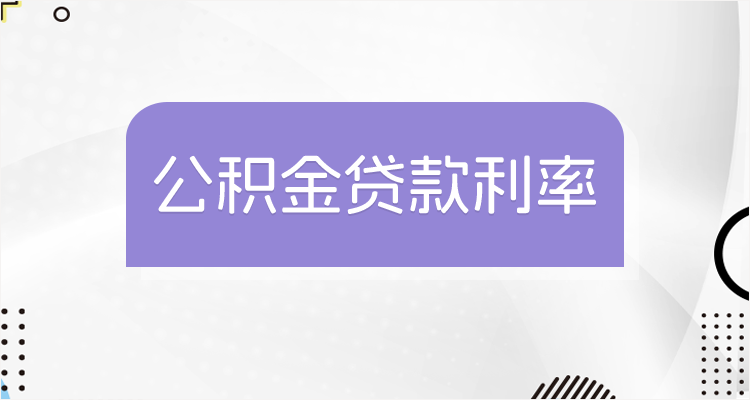 最新回收公积金卡余额联系方式江苏方法分析(最方便真实的乐清江苏省公积金销户方法)