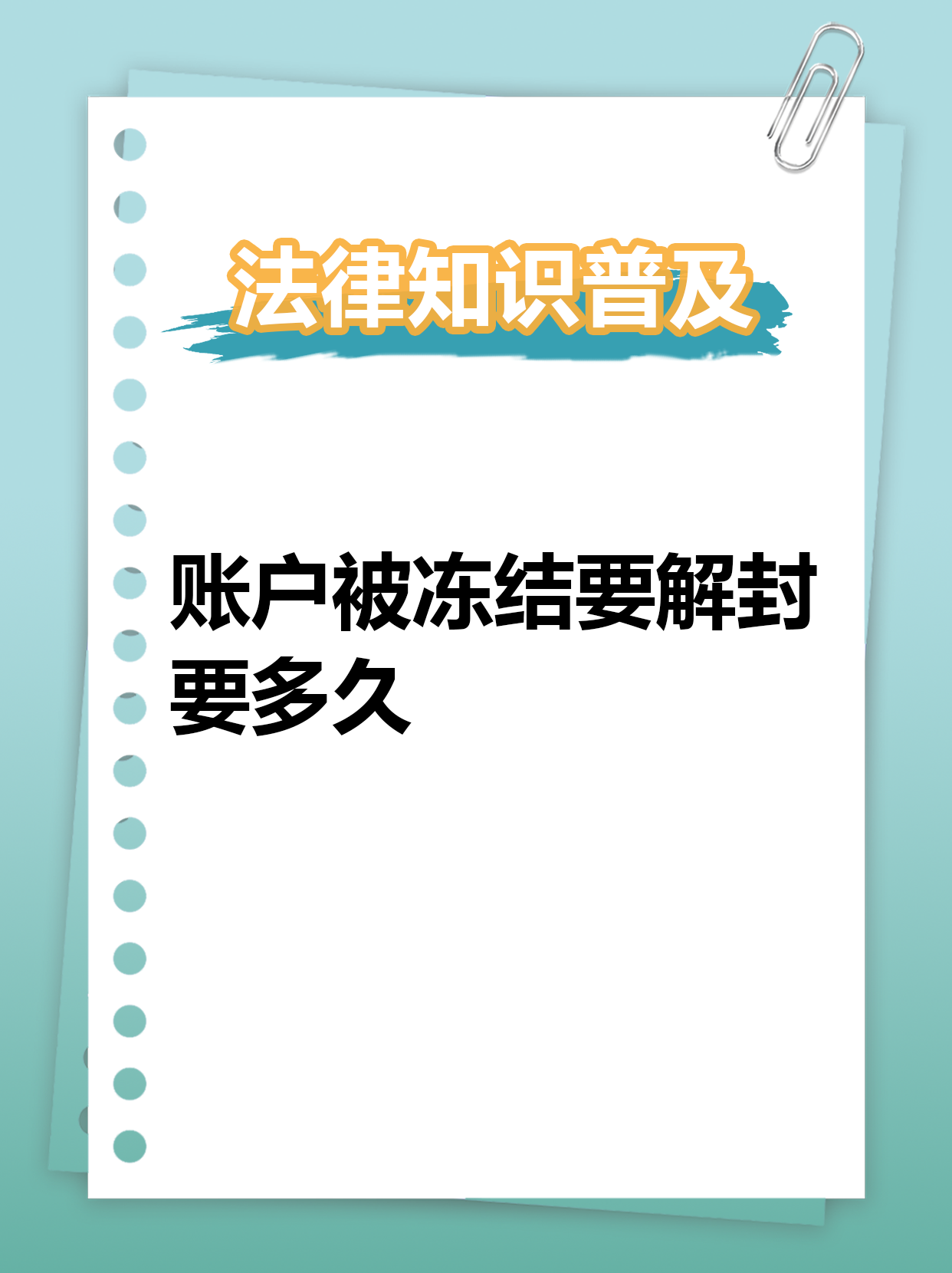 最新公积金账户法院可以冻结吗方法分析(最方便真实的乐清公积金账户法院可以冻结吗多久方法)