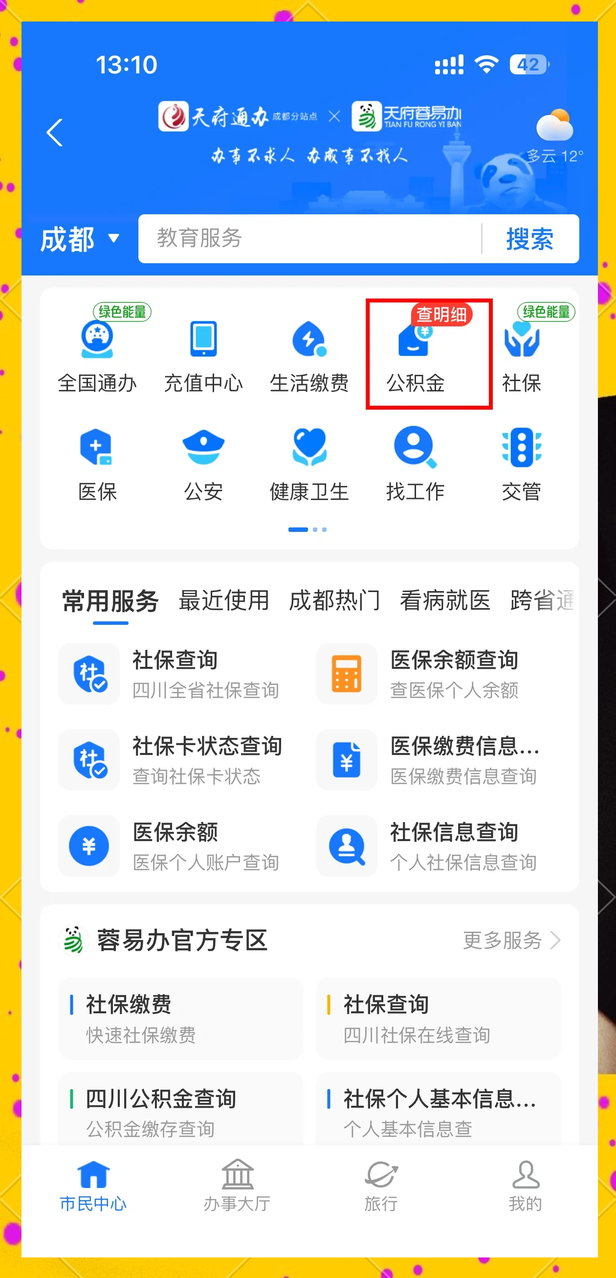 最新小额公积金300以内提取方法分析(最方便真实的乐清小额公积金提取要什么证明方法)