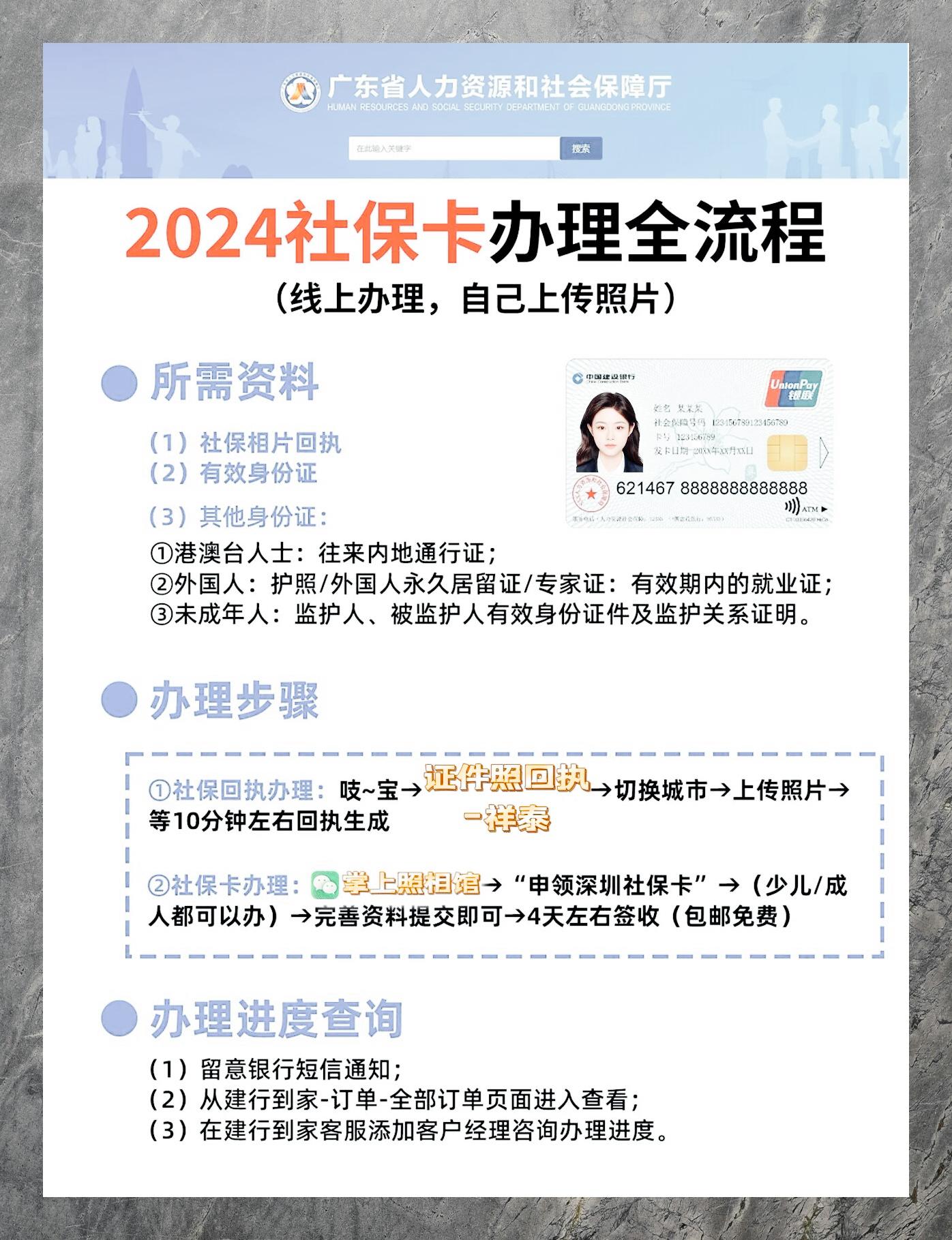 最新社保卡有效期查询方式方法分析(最方便真实的乐清社保卡有效期查询方式是什么方法)