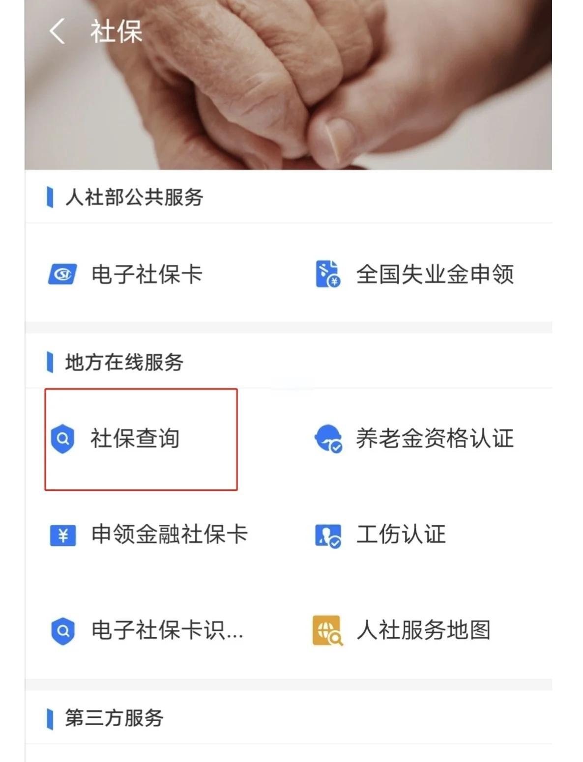 最新社保卡有效期查询方式方法分析(最方便真实的乐清社保卡有效期查询方式是什么方法)