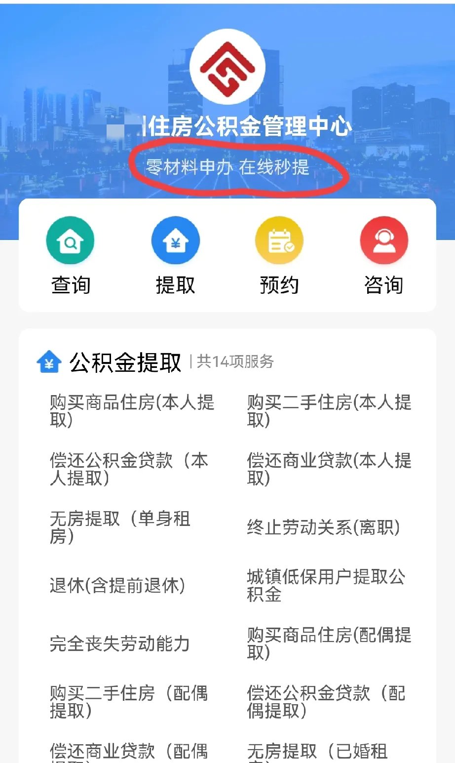 最新公积金换现金秒到账微信是真的吗方法分析(最方便真实的乐清公积金兑换现金方法)