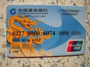 最新公积金卡过期了就不能正常报销吗方法分析(最方便真实的乐清公积金卡过期了就不能正常报销吗为什么方法)