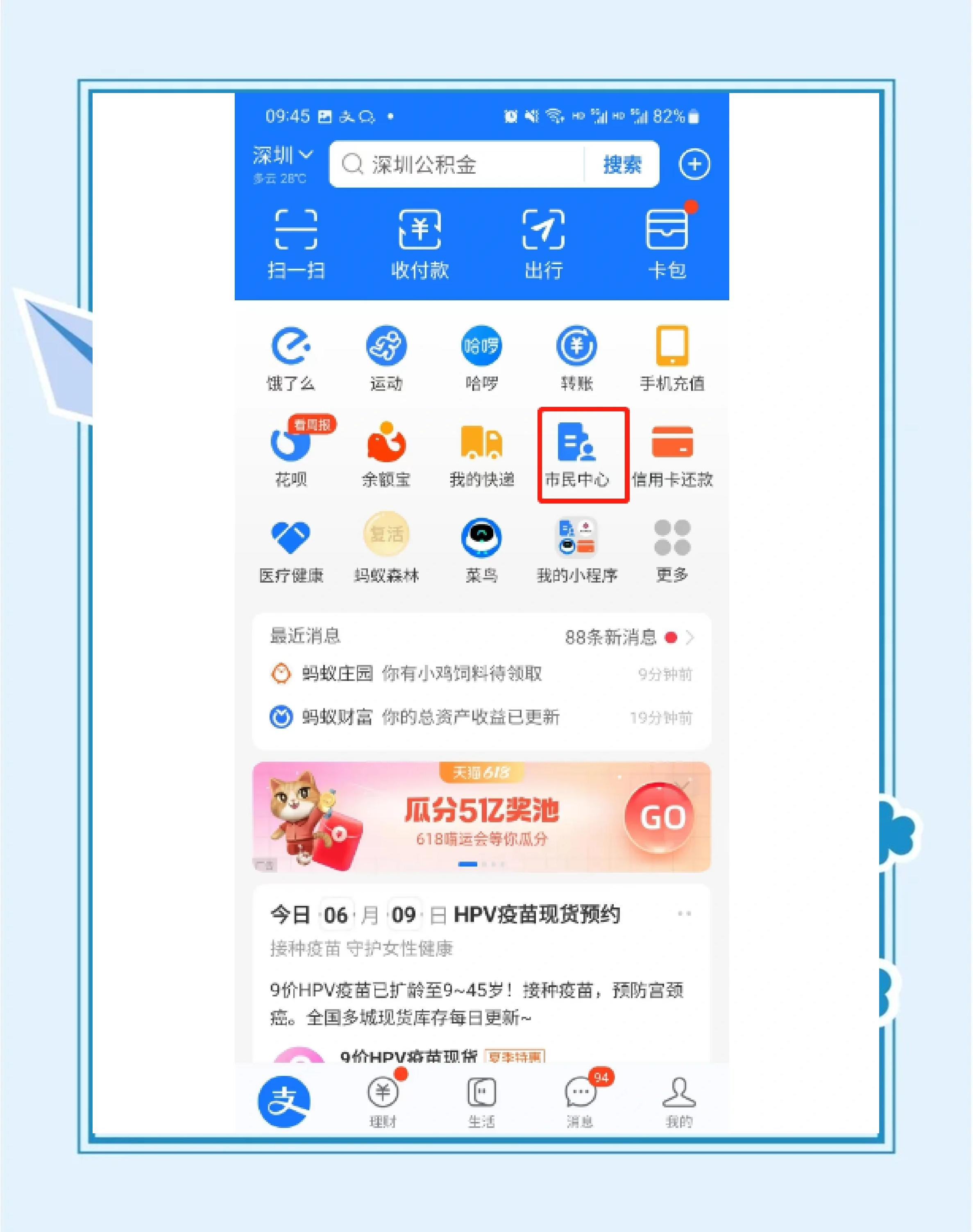 最新公积金卡会不会冻结方法分析(最方便真实的乐清公积金卡会不会冻结余额方法)