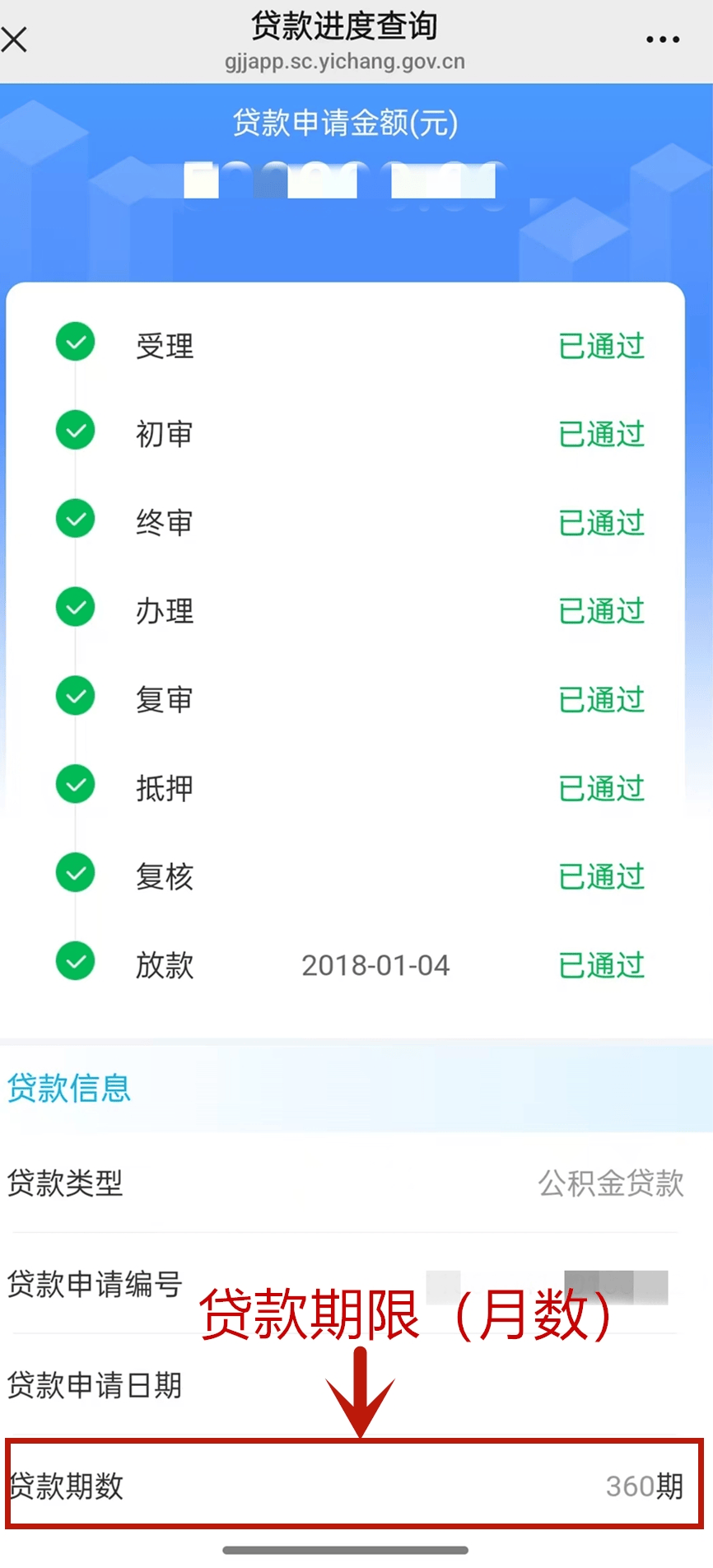 最新公积金取现24小时微信方法分析(最方便真实的乐清住房公积金微信提现多久到账方法)