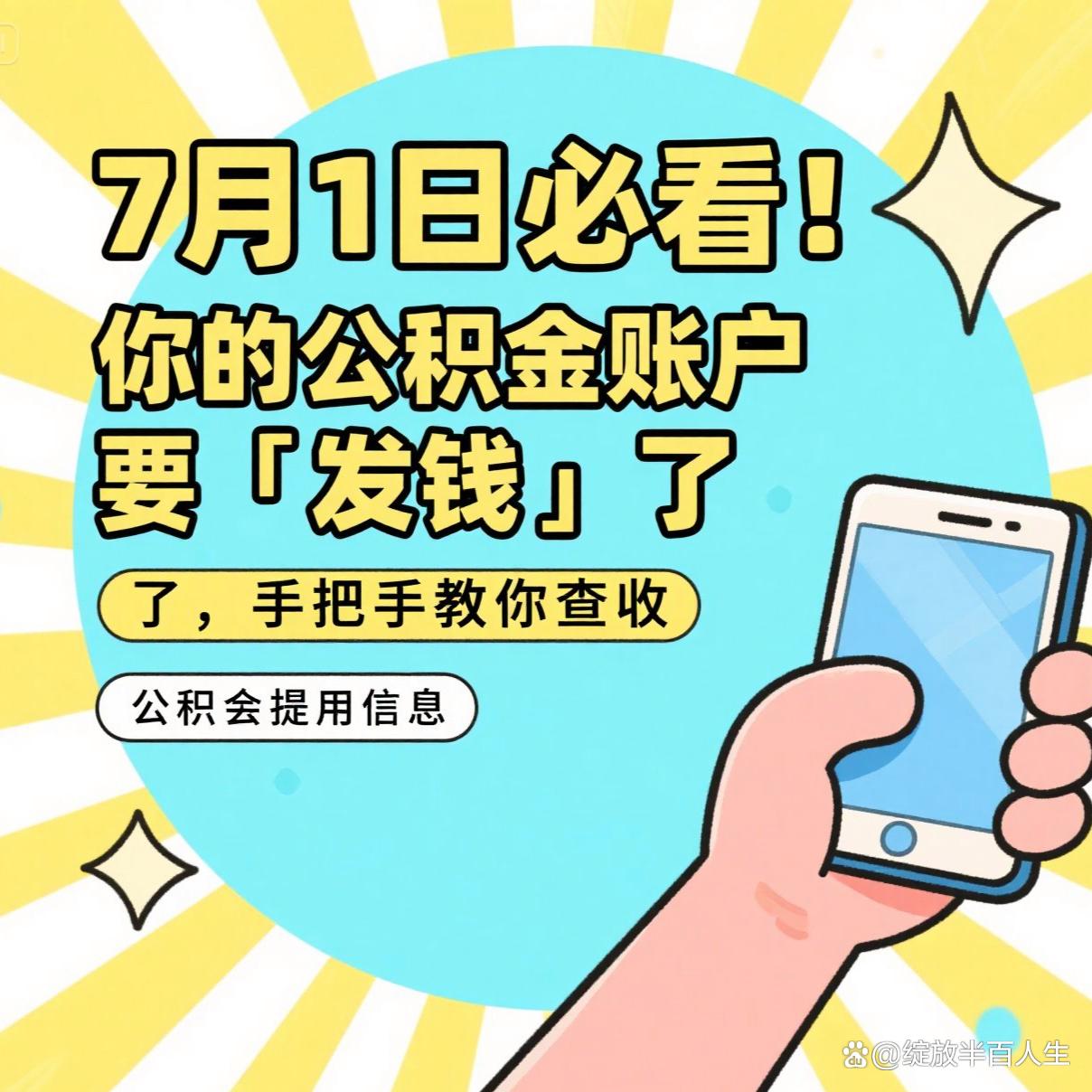 最新急用钱公积金取现回收商家微信方法分析(最方便真实的乐清急用钱公积金取现回收商家微信怎么办方法)