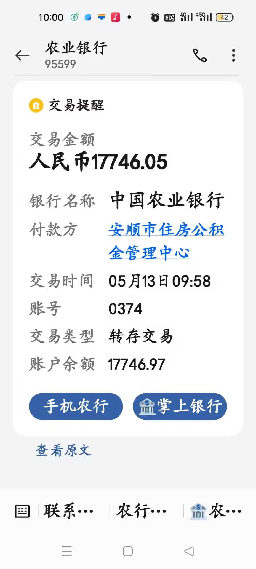 最新急用钱公积金取现回收商家微信方法分析(最方便真实的乐清急用钱公积金取现回收商家微信怎么办方法)