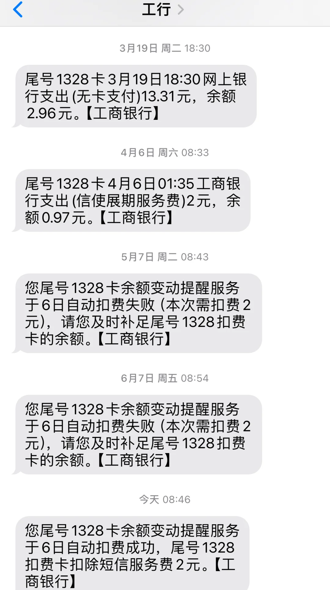 最新保险自动扣款怎么追回方法分析(最方便真实的乐清银行卡被保险公司自动扣款怎么办方法)