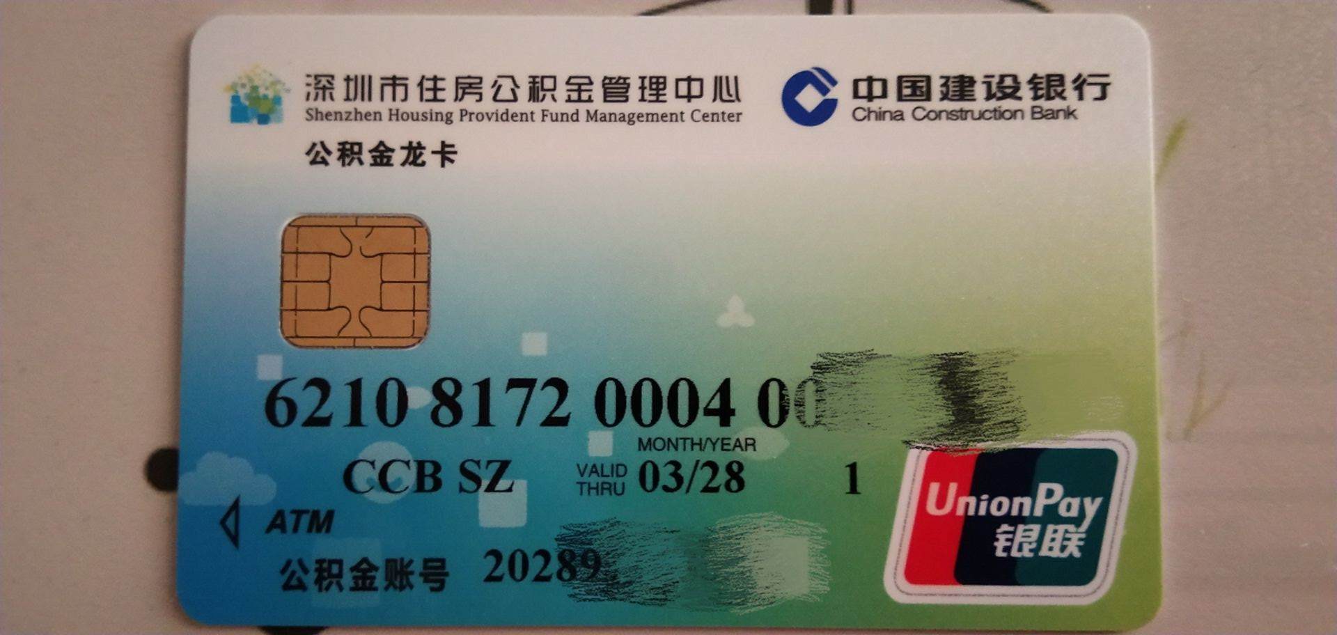 最新南京回收公积金卡金额方法分析(最方便真实的乐清南京 公积金卡方法)