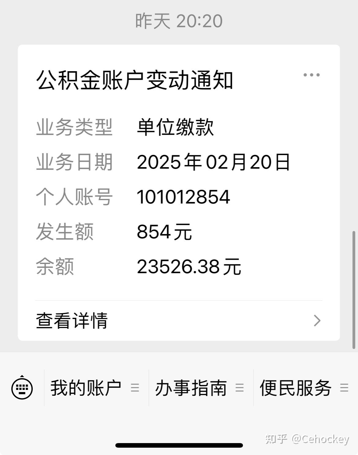 最新柳州市公积金换现金方法分析(最方便真实的乐清柳州公积金提取金额方法)