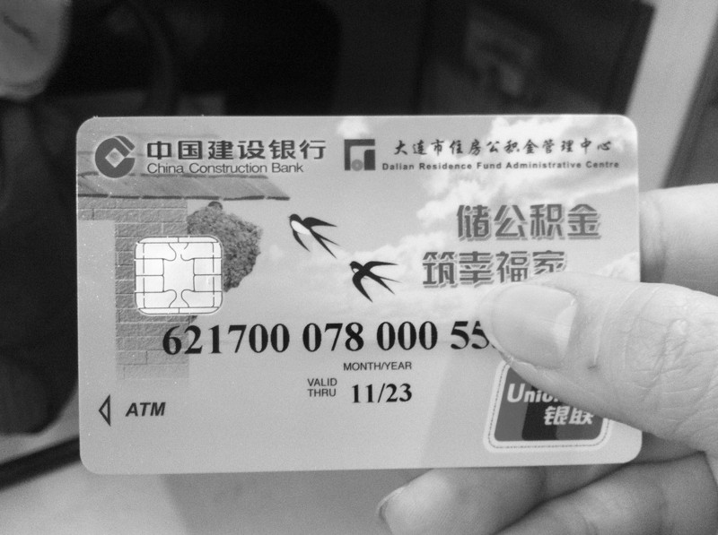 最新公积金卡会过期吗方法分析(最方便真实的乐清公积金卡有有效期吗方法)